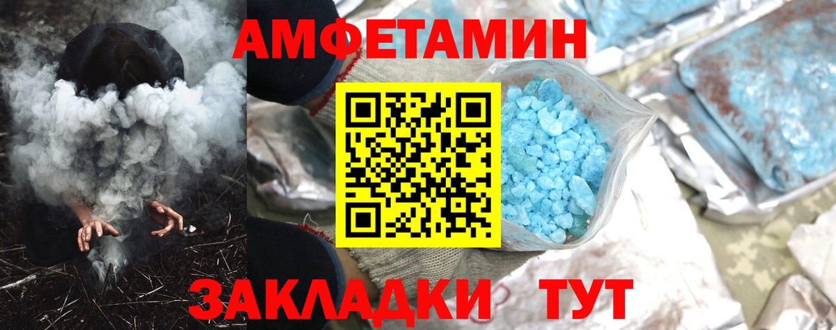 Амфетамин Premium Гурьевск
