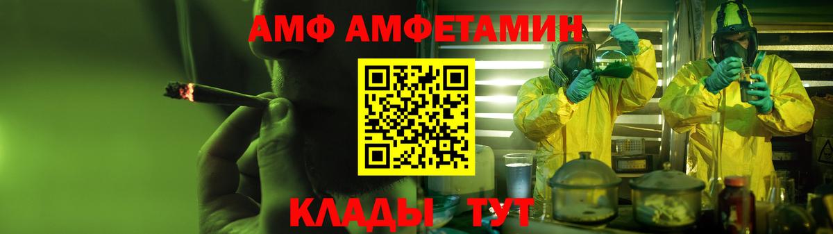 АМФ  Вход с VPN  Гурьевск  Амфетамин VHQ 