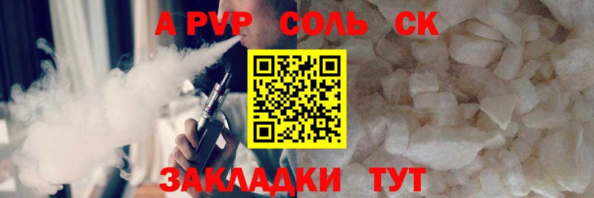 Alpha-PVP  Альфа ПВП мука  Вход с VPN  Гурьевск 
