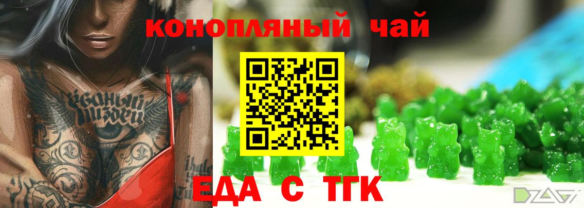 Cannafood конопля  Вход с VPN  Гурьевск 