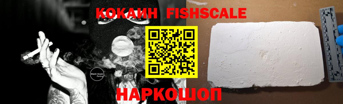 Cocaine 99% Гурьевск