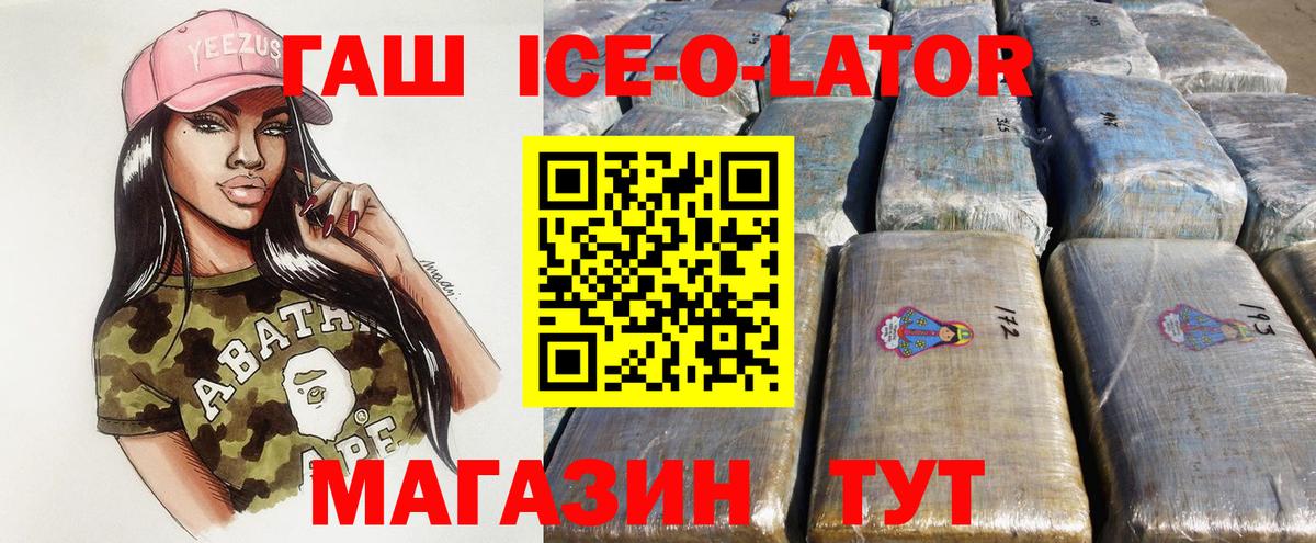 ГАШ хэш  ГАШ  Гурьевск  Вход с VPN  ГАШИШ гашик 