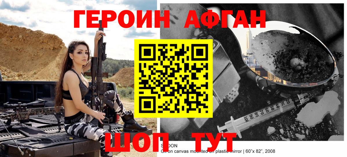 Гурьевск  ГЕРОИН герыч  Вход с VPN 