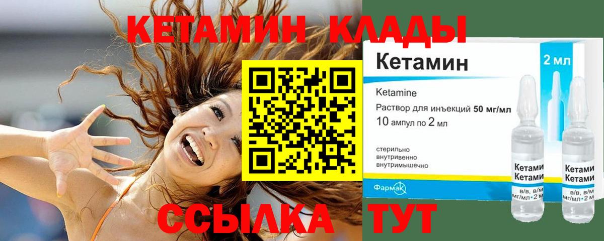 Кетамин VHQ  Вход с VPN  Гурьевск  КЕТАМИН VHQ 