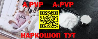 a pvp Бийск