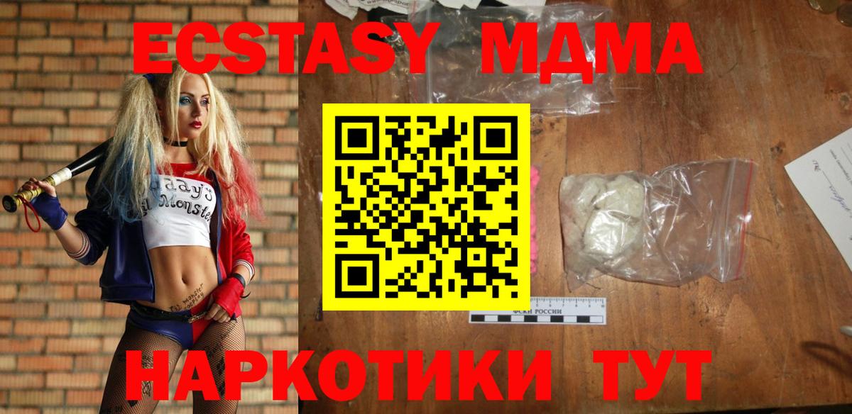 MDMA crystal  MDMA молли  Гурьевск  Вход с VPN 