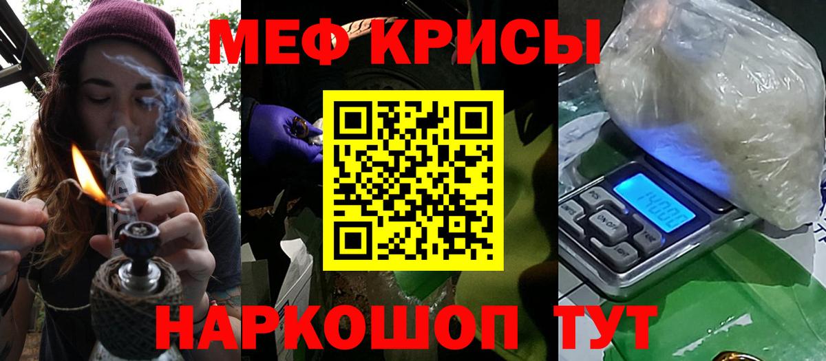 МЯУ-МЯУ  Вход с VPN  МЯУ-МЯУ  Меф VHQ  Гурьевск 