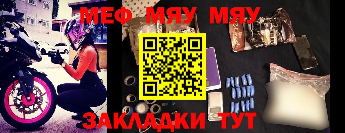 МЕФ кристаллы Гурьевск