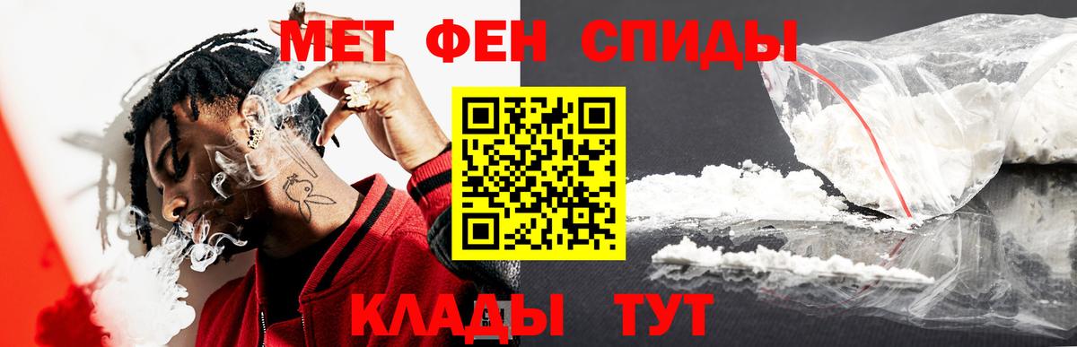 Первитин пудра  Вход с VPN  Гурьевск 