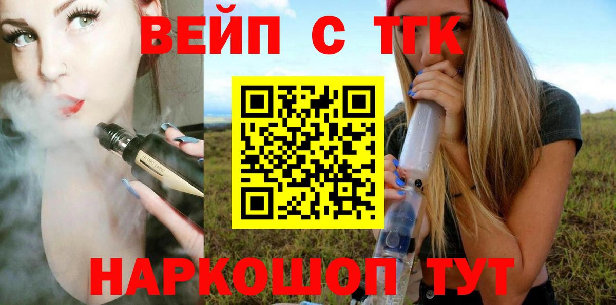 ТГК Wax Гурьевск